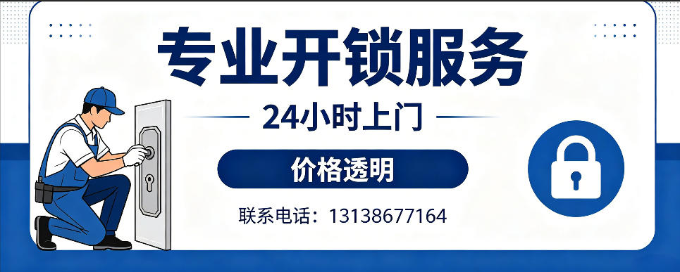 上海 开防盗门｜家用入户门无损开锁、反锁开门、换锁芯维修公司