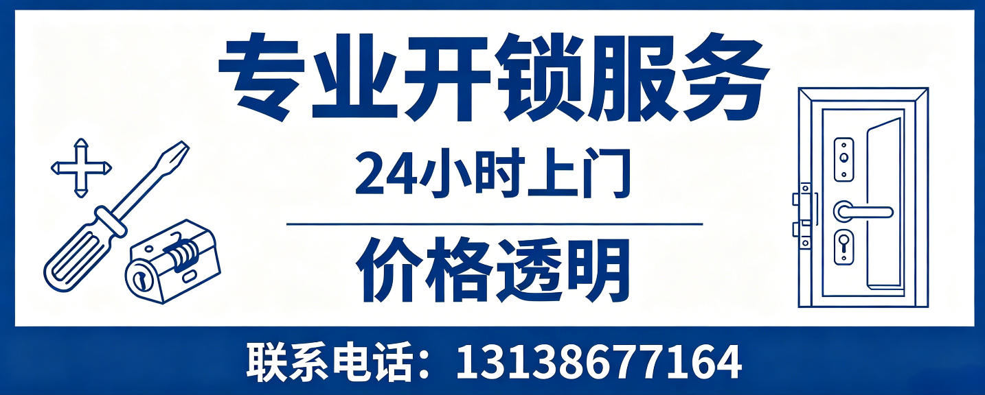 上海 无损开锁换锁｜防盗门不破门开锁、C 级锁芯更换正规公司